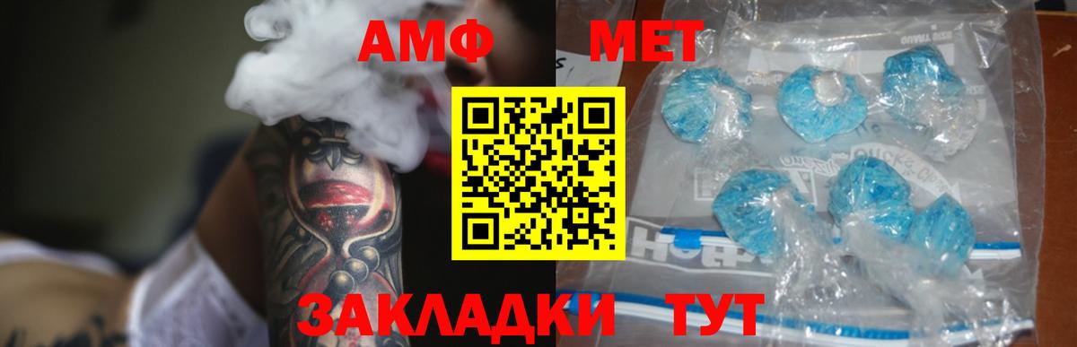 Amphetamine VHQ Назарово