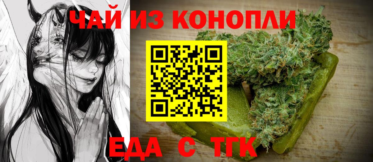 Назарово  Canna-Cookies конопля  Вход с VPN 