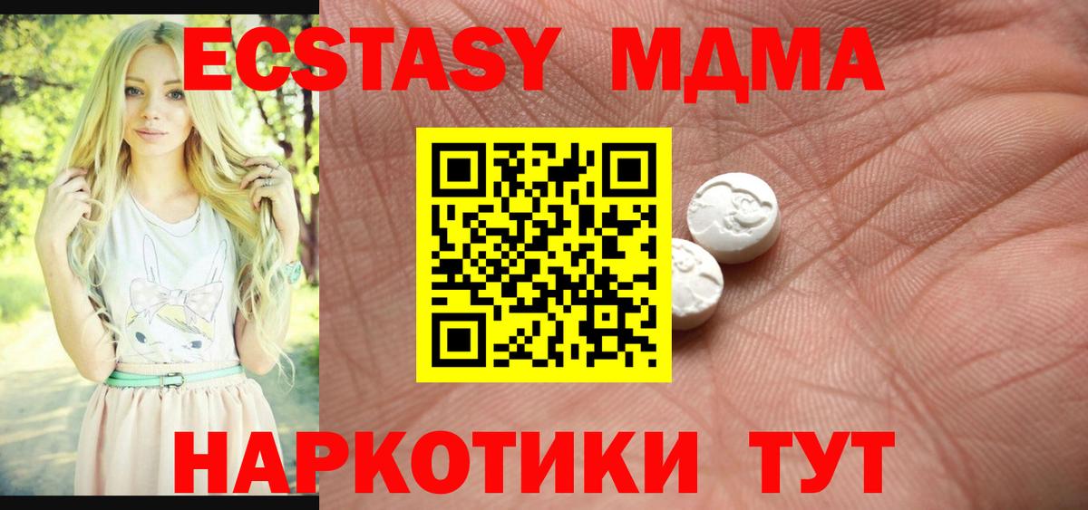 Ecstasy 250 мг  Экстази Дубай  Вход с VPN  Назарово 