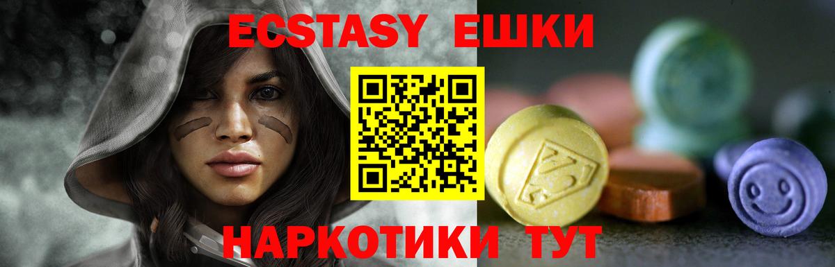 Ecstasy 280 MDMA Назарово