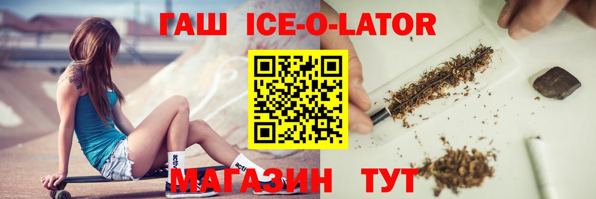 Назарово  ГАШ Premium  Гашиш индика сатива  купить наркотик  Вход с VPN 