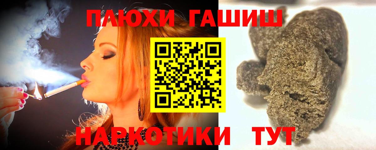 ГАШИШ убойный Назарово