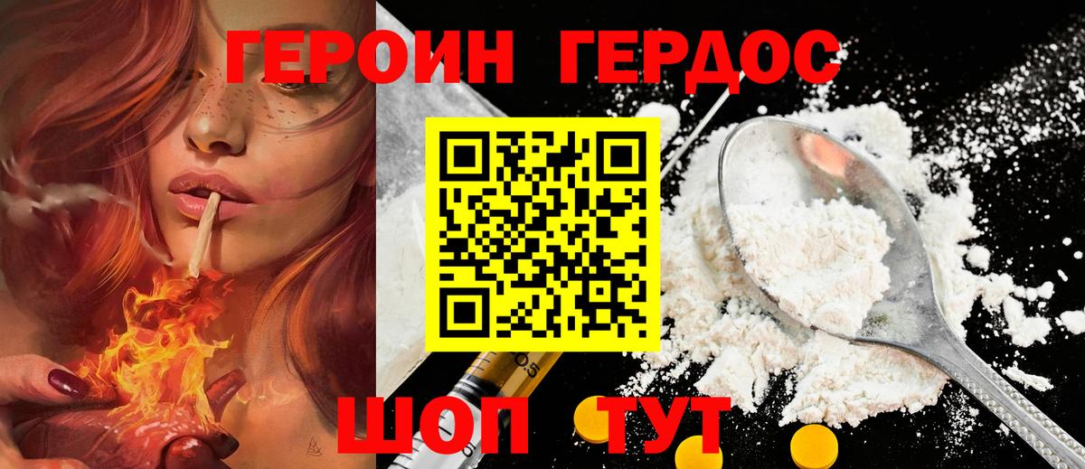 Героин хмурый  Вход с VPN  ГЕРОИН  Назарово 