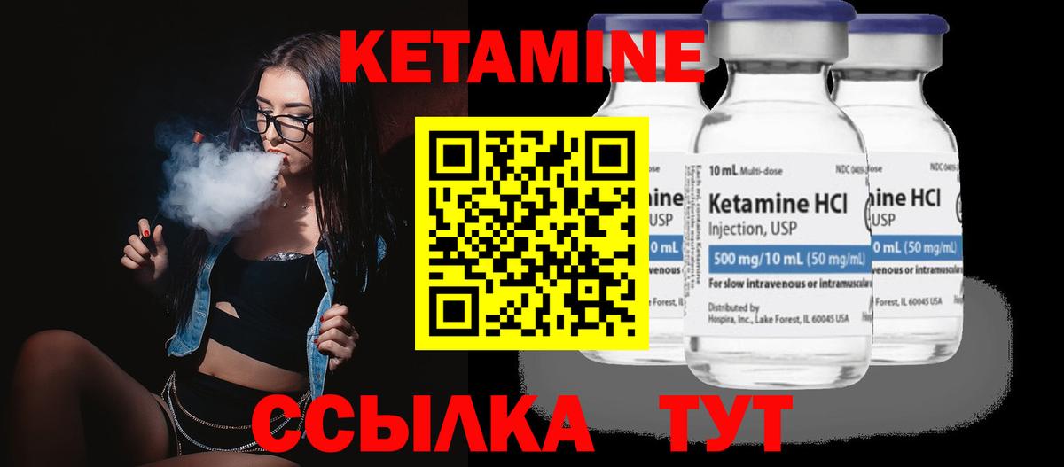 Назарово  КЕТАМИН ketamine  КЕТАМИН VHQ  Вход с VPN 
