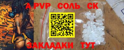 спиды Татарск