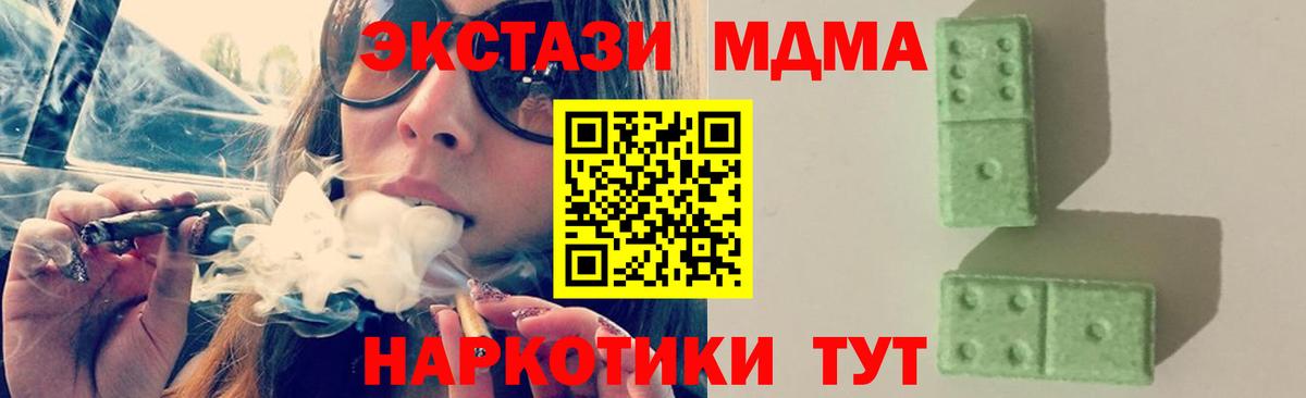 МДМА кристаллы  Вход с VPN  MDMA VHQ  Назарово 