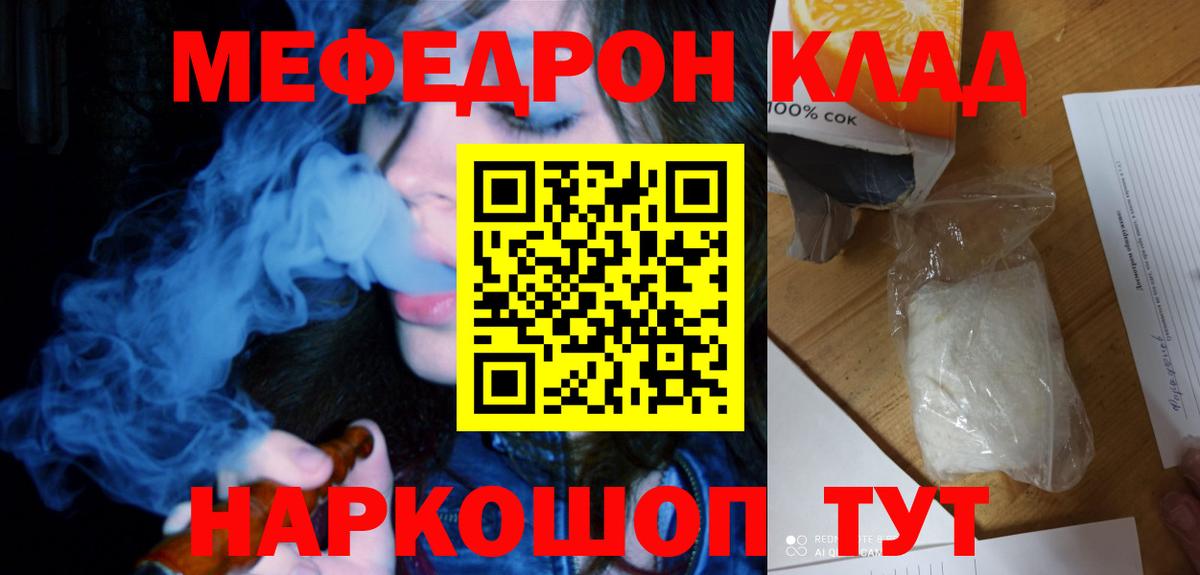 МЕФ  Назарово