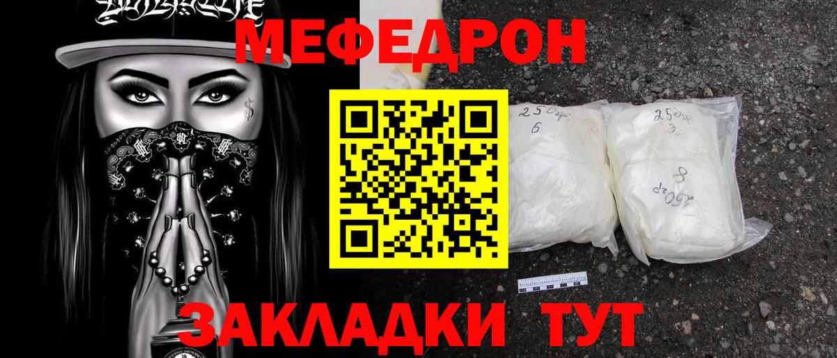 Мефедрон  Вход с VPN  МЯУ-МЯУ  Назарово  Мефедрон мяу мяу  закладка  МЯУ-МЯУ мука 