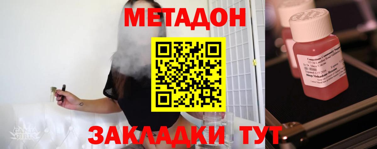 маркетплейс состав  МЕТАДОН VHQ  Назарово  Вход с VPN  Метадон methadone 