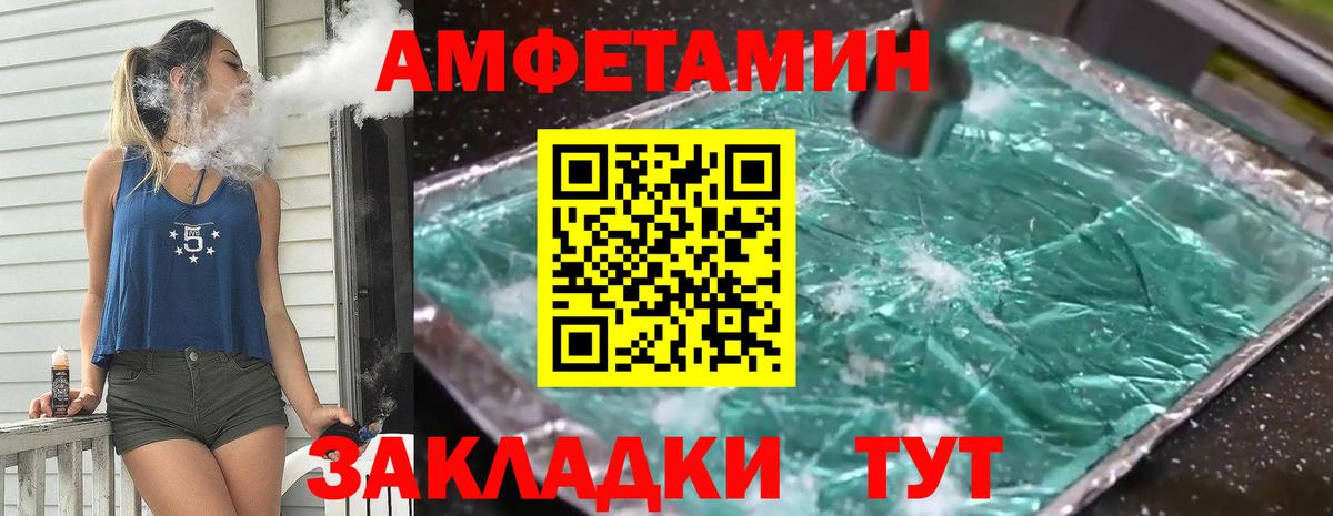 Назарово  МЕТАМФЕТАМИН пудра  Вход с VPN 
