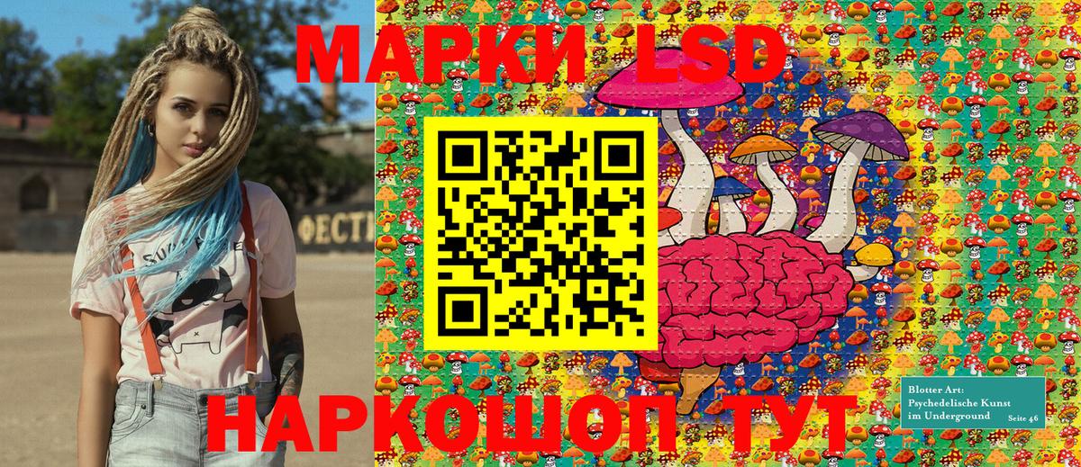 Марки NBOMe  Вход с VPN  Наркотические марки 1,8мг  Назарово  Наркотические марки 1,8мг 