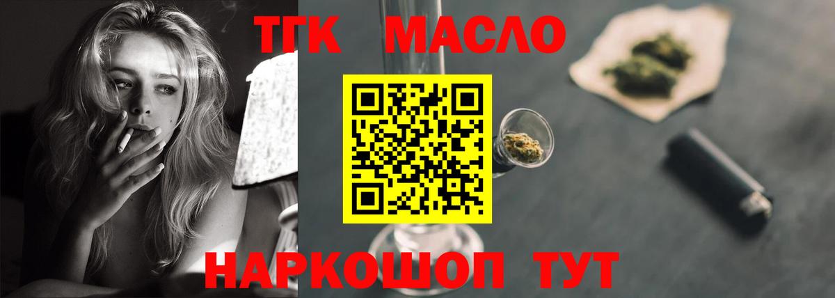 ТГК вейп  Вход с VPN  ТГК Wax  Назарово 