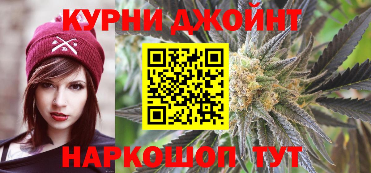 Каннабис THC 21% Назарово